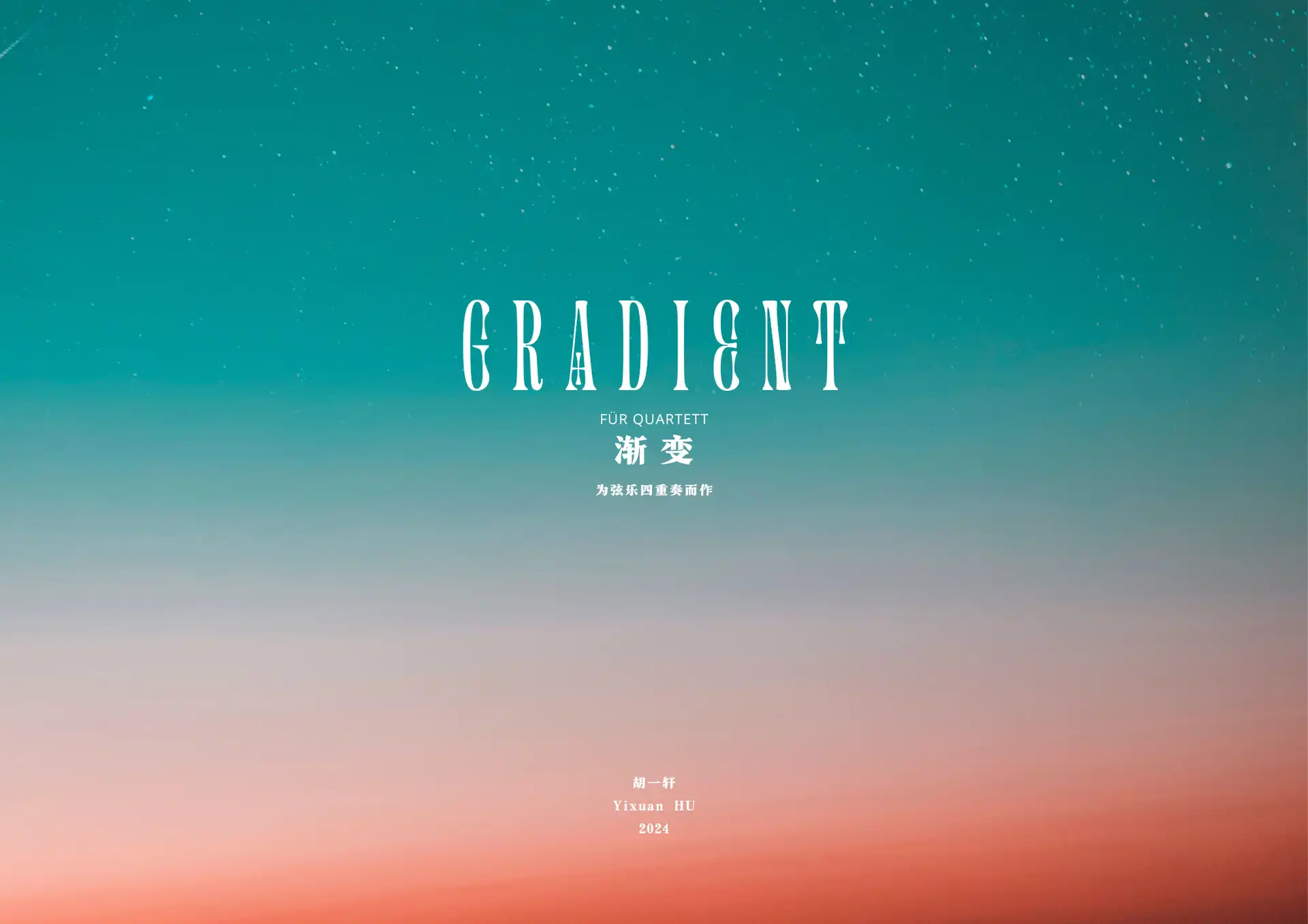 渐变